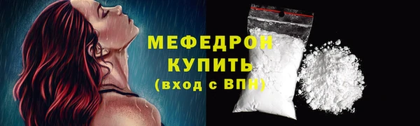 мефедрон Протвино