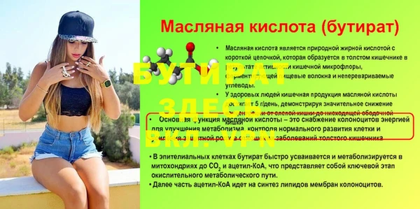 стафф Сатка