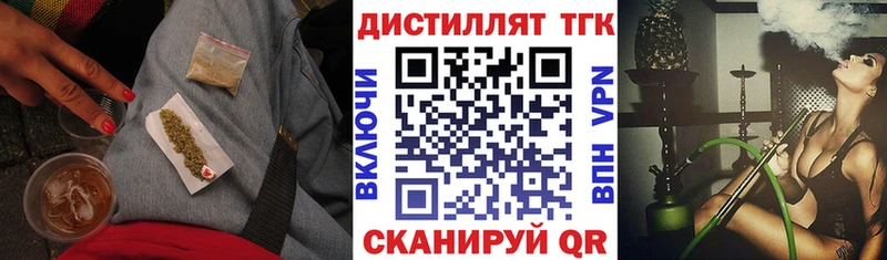 ТГК жижа закладка Сясьстрой